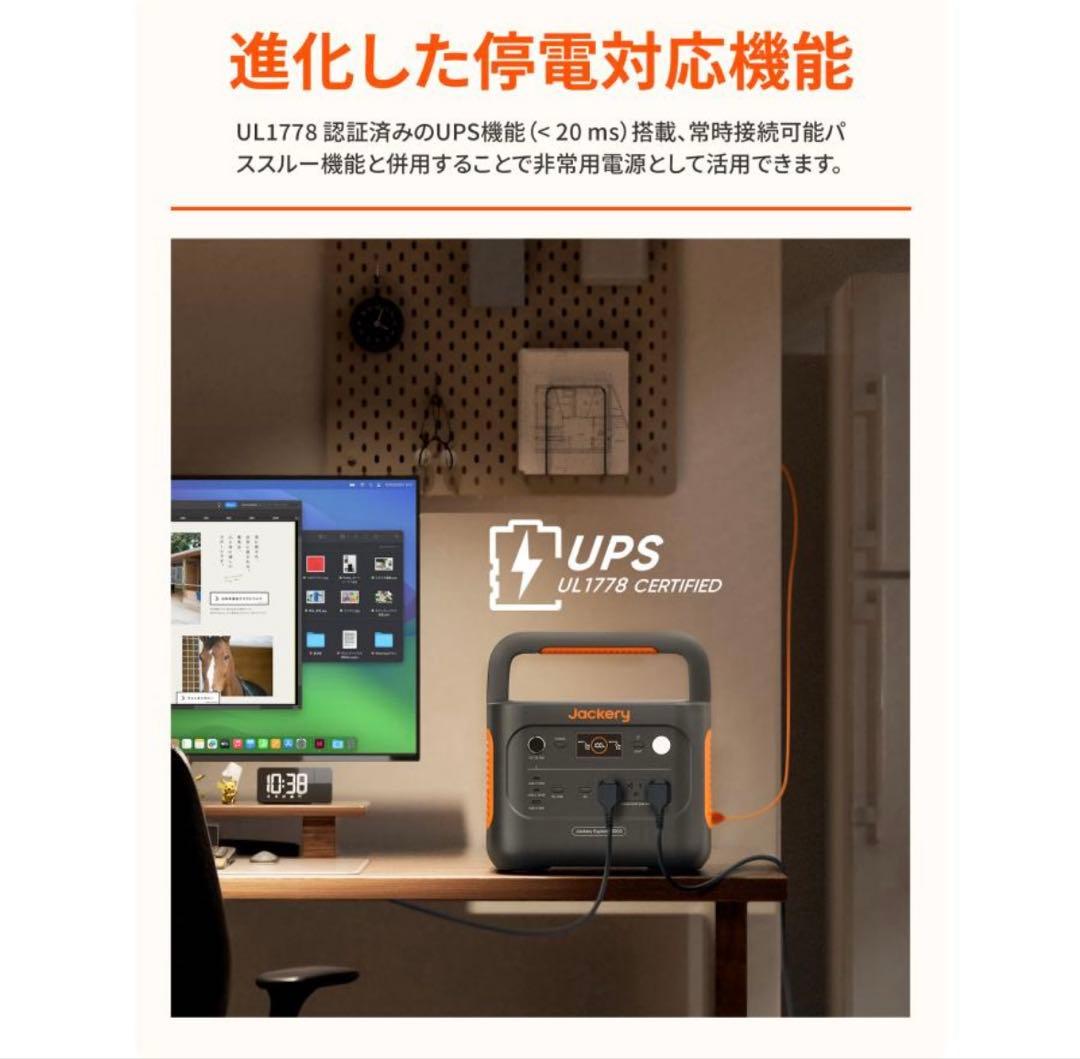 ◆未開封◆Jackery ジャクリ　1000new ポータブル電源