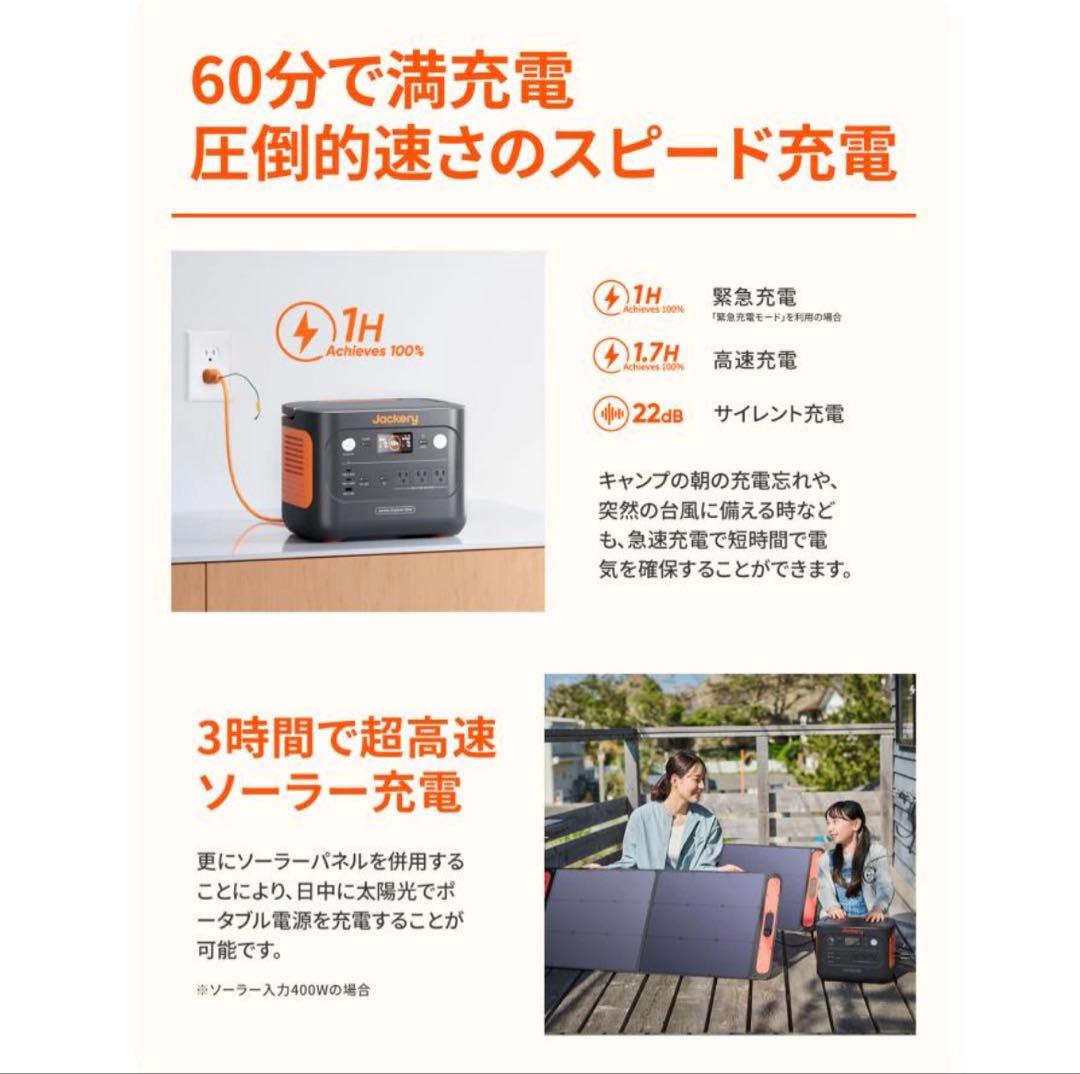 ◆未開封◆Jackery ジャクリ　1000new ポータブル電源