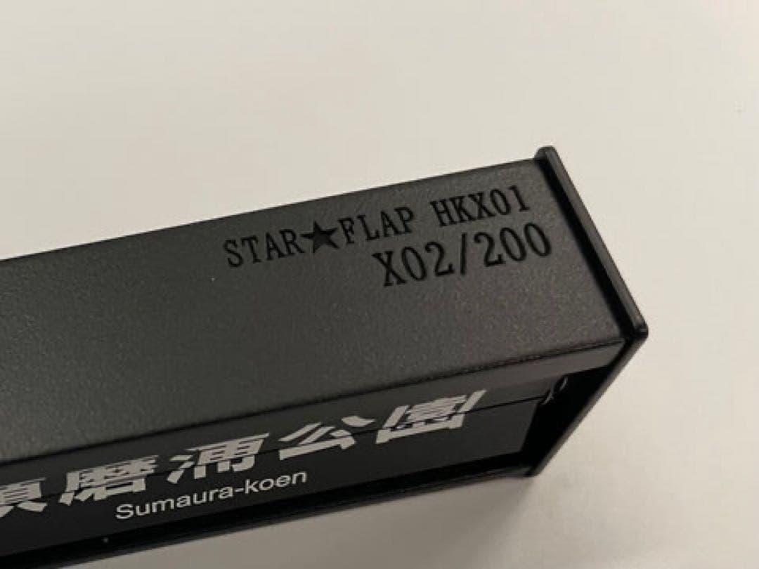 阪急電鉄 ミニチュア反転フラップ式表示器「STAR★FLAP」パタパタ 新品