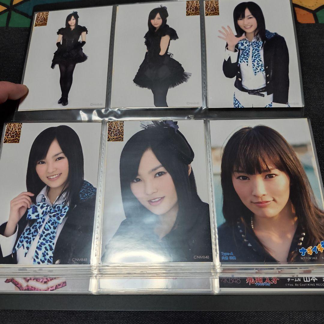 山本彩 生写真 まとめ売り