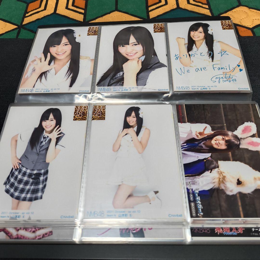 山本彩 生写真 まとめ売り