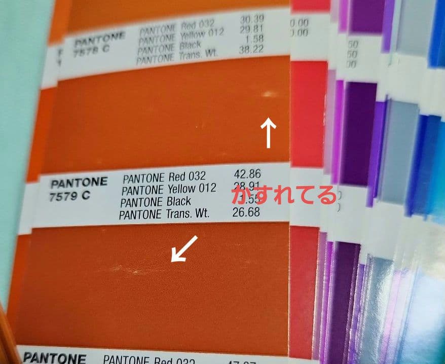 PANTONE THE PLUS SERIES 色見本