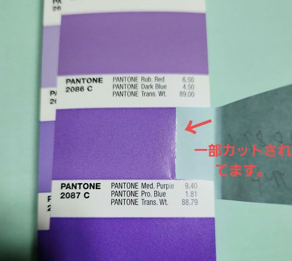PANTONE THE PLUS SERIES 色見本