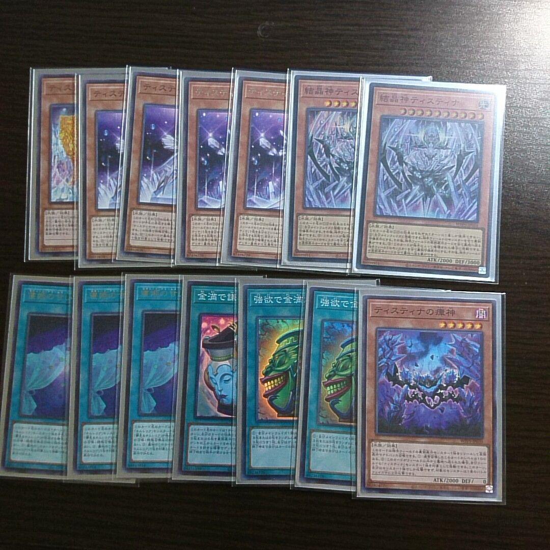 遊戯王【ネムレリア ティスティナ】デッキ スリーブ付