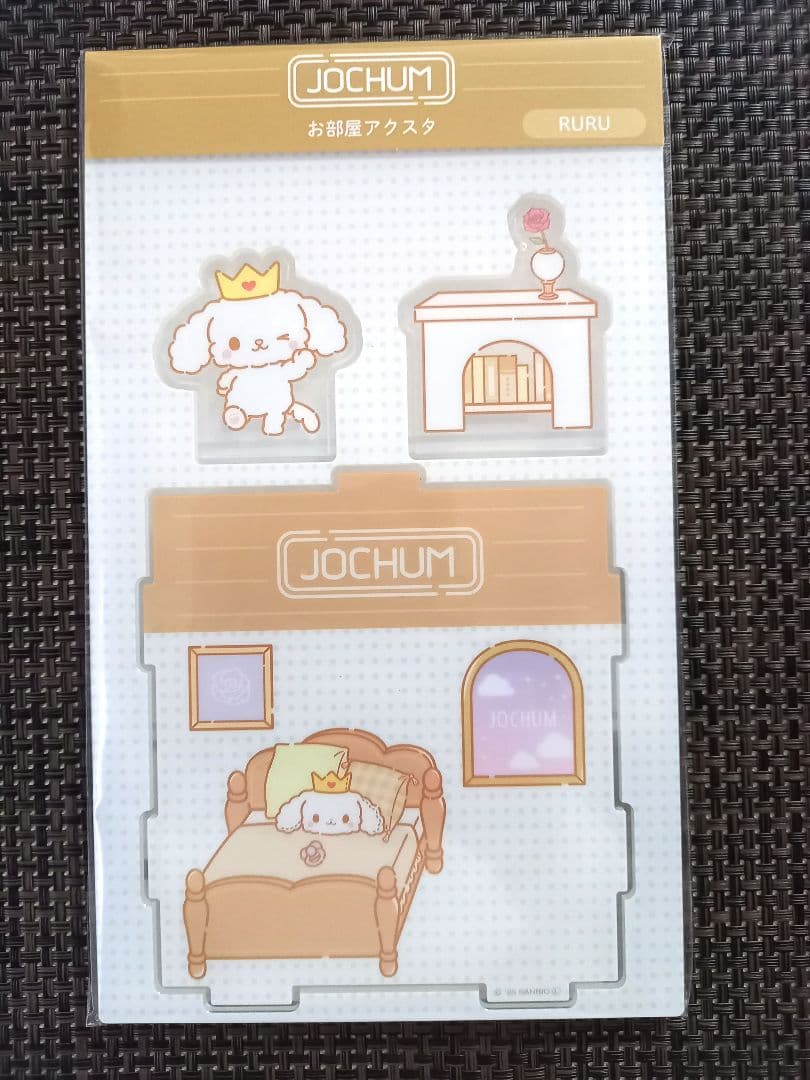 JOCHUM ジェオチャムハウス RURU 7点セット