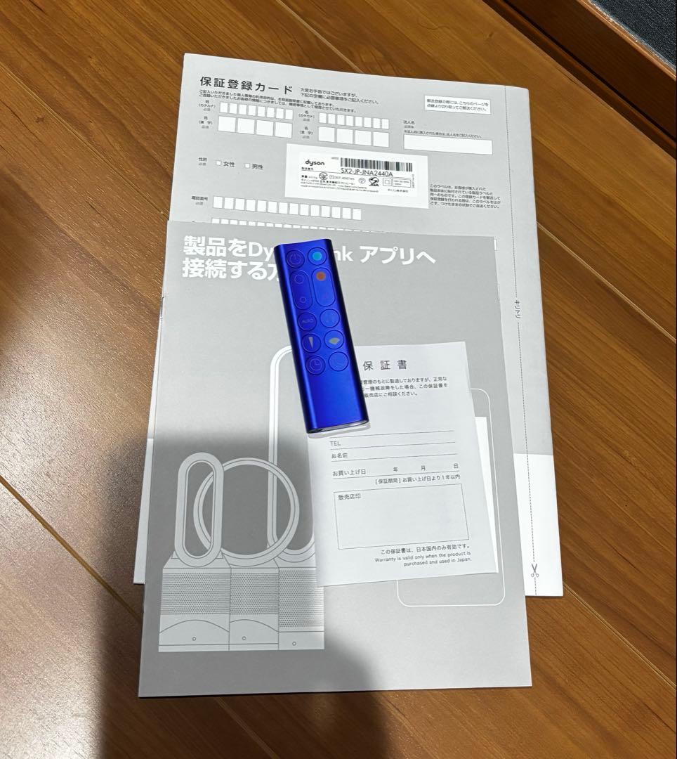 Dyson／ダイソン HP03hot+cool 温冷風 空気清浄機 2018年製