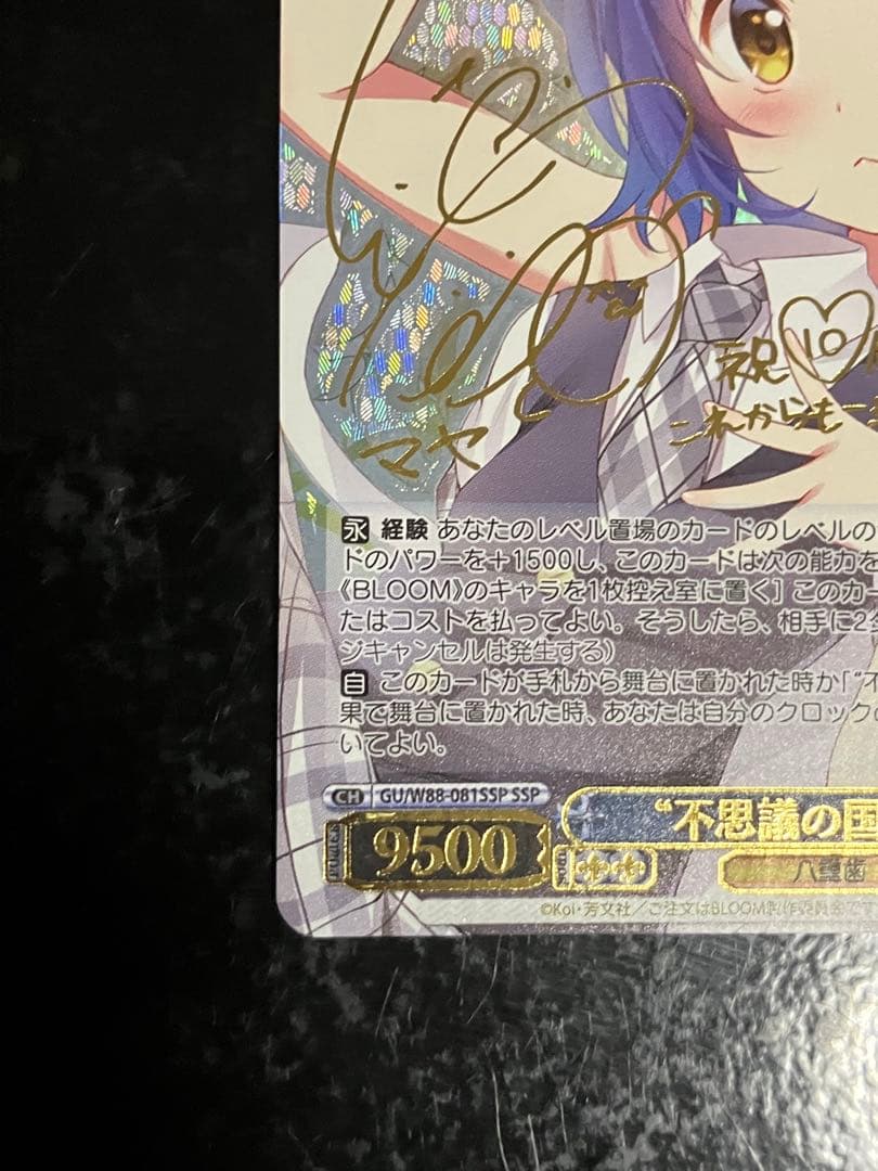 ヴァイスシュヴァルツ ごちうさ　不思議の国　マヤ　SSP