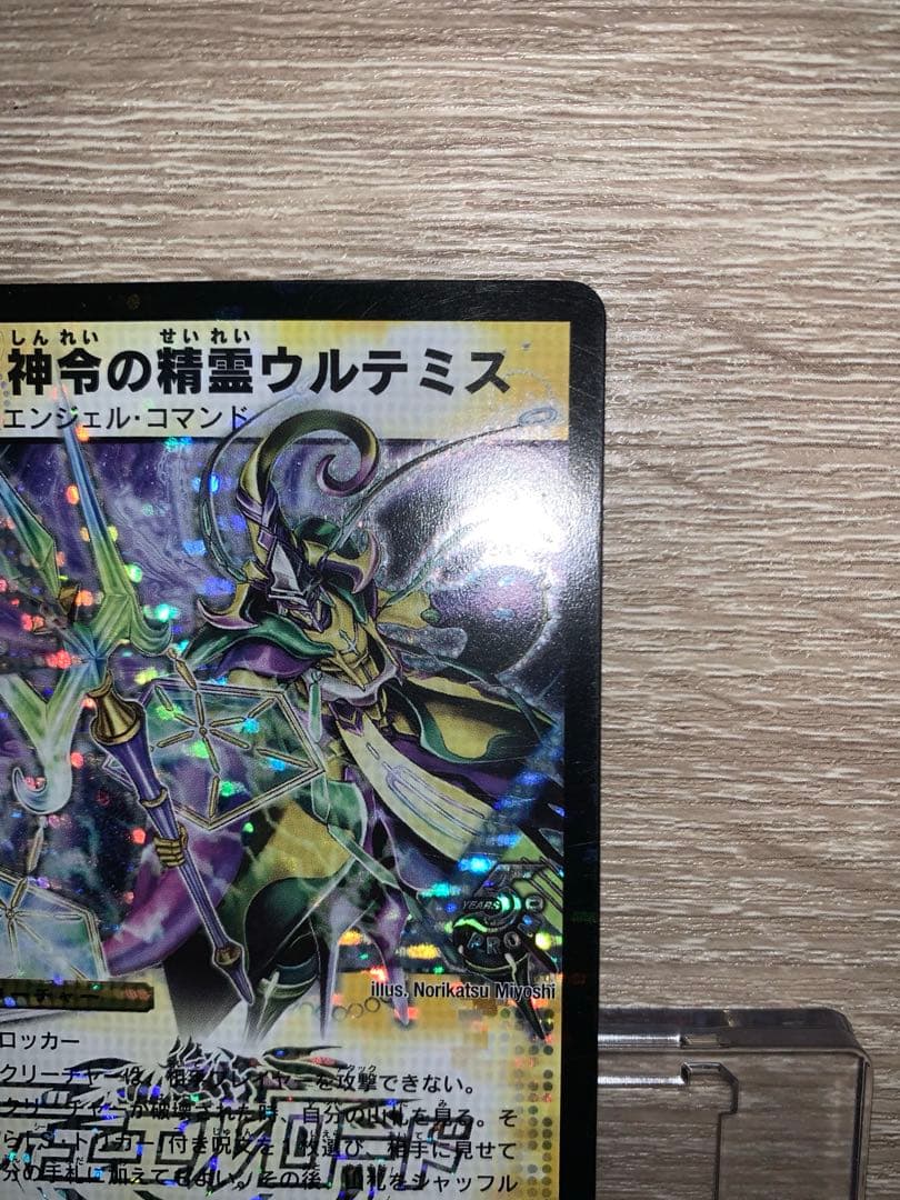 神令の精霊ウルテミス　プロモ　初期　旧枠