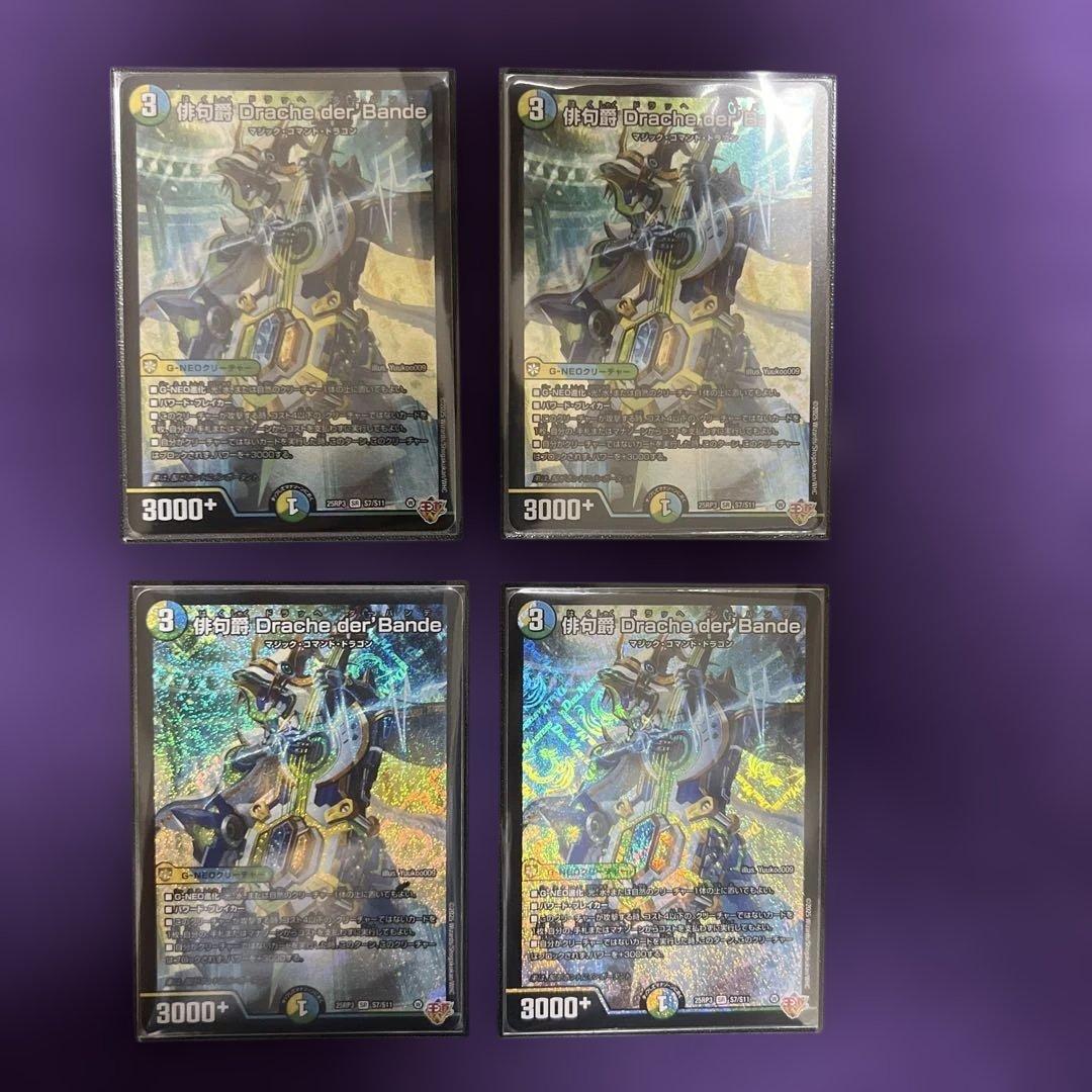 こ*る様 デュエマ　トリーヴァダーバンデ　4cダーバンデ　デッキ　調整パーツセッ