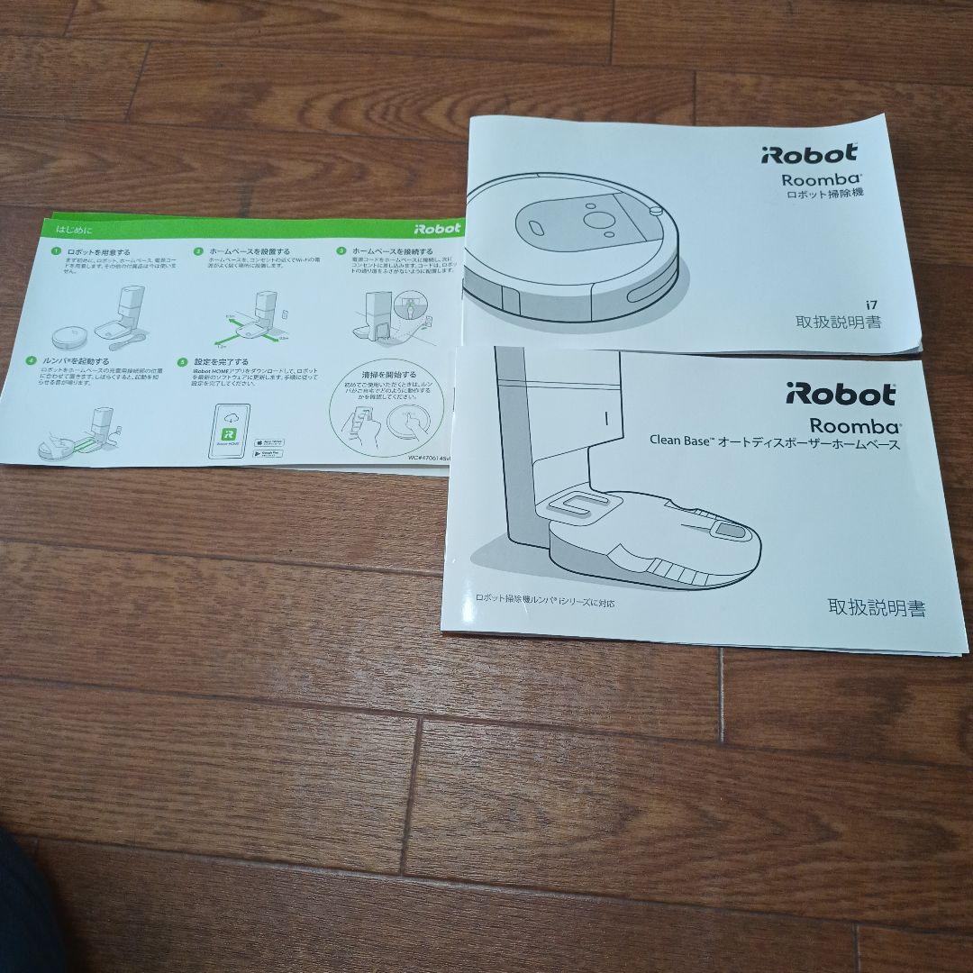 iRobot Roomba 自動ゴミ収集機能付き（箱無し）