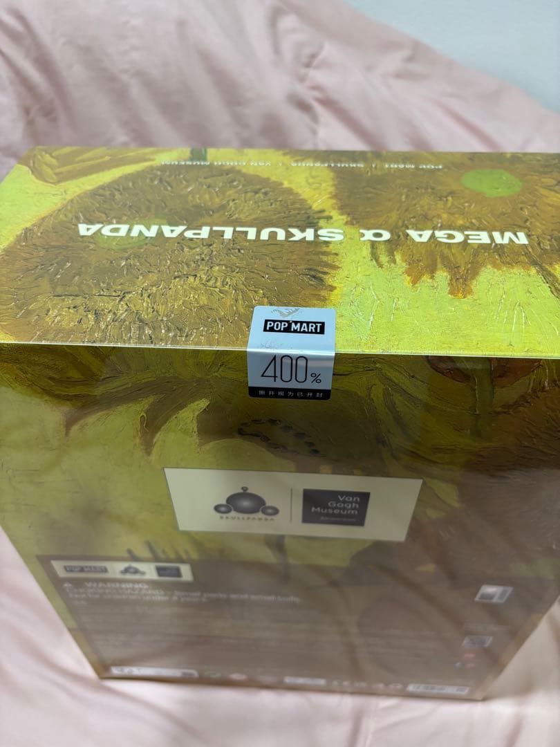 MEGA α SKULLPANDA 400% Van Gogh Museum