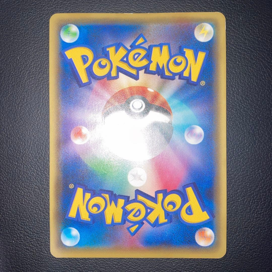 良品　フーディンEX UR 1ed