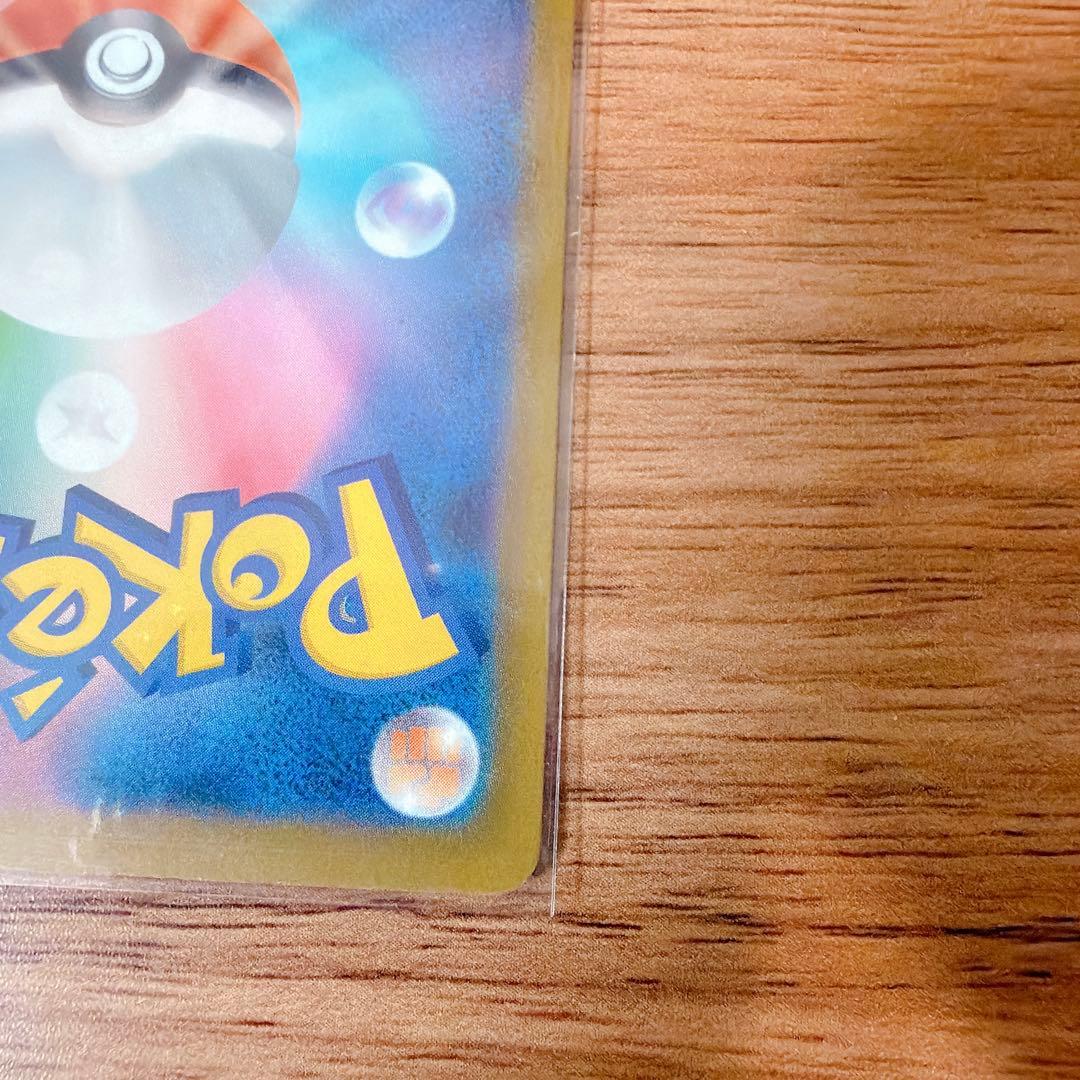 ピカチュウex SAR M2a 234/193 MEGAドリーム　美品