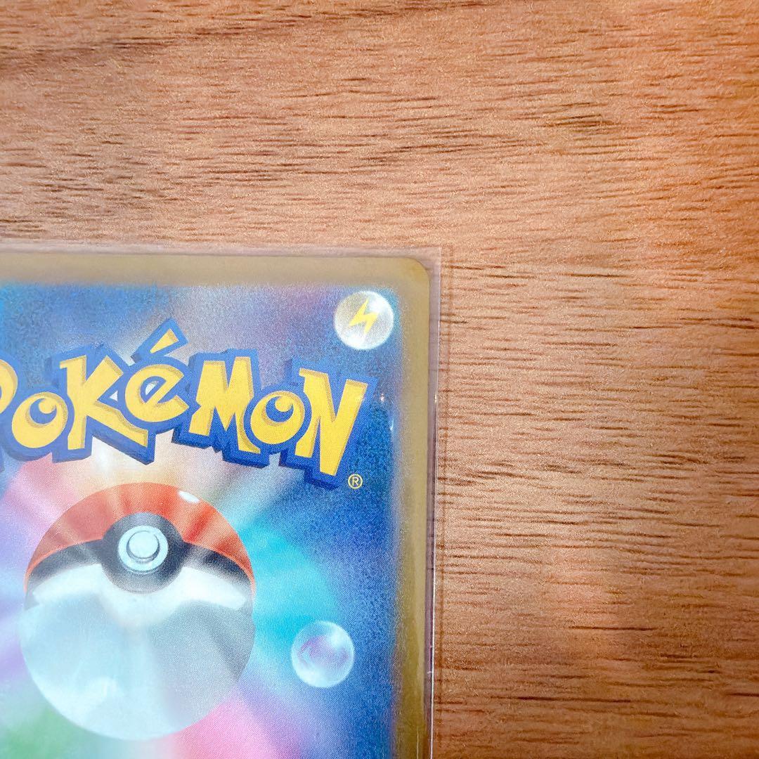 ピカチュウex SAR M2a 234/193 MEGAドリーム　美品