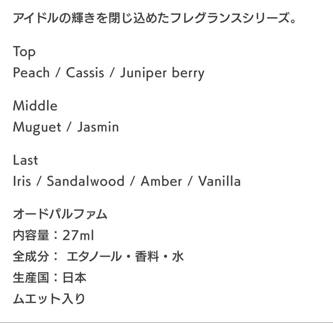 あんスタ オードパルファム 斎宮宗