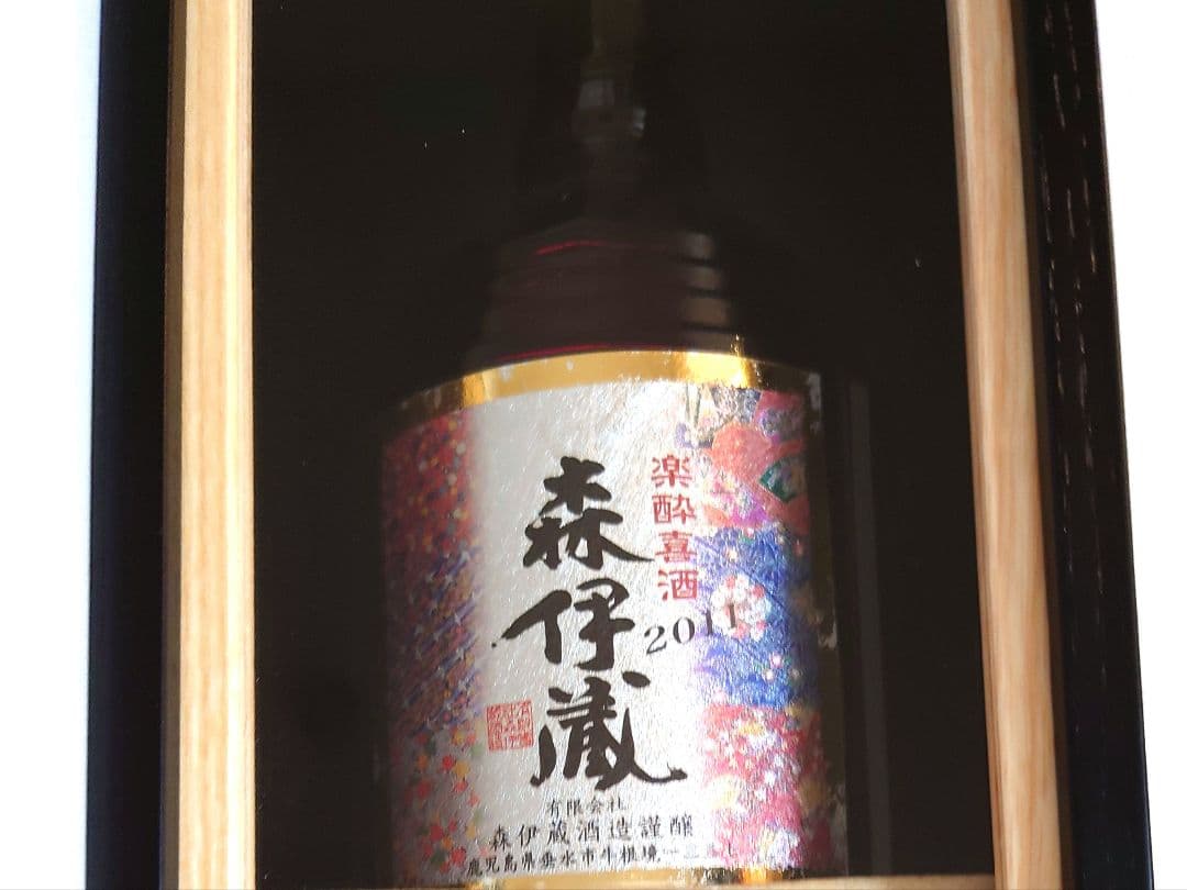 森伊蔵 楽酔喜酒 長期熟成古酒 芋焼酎 2011年