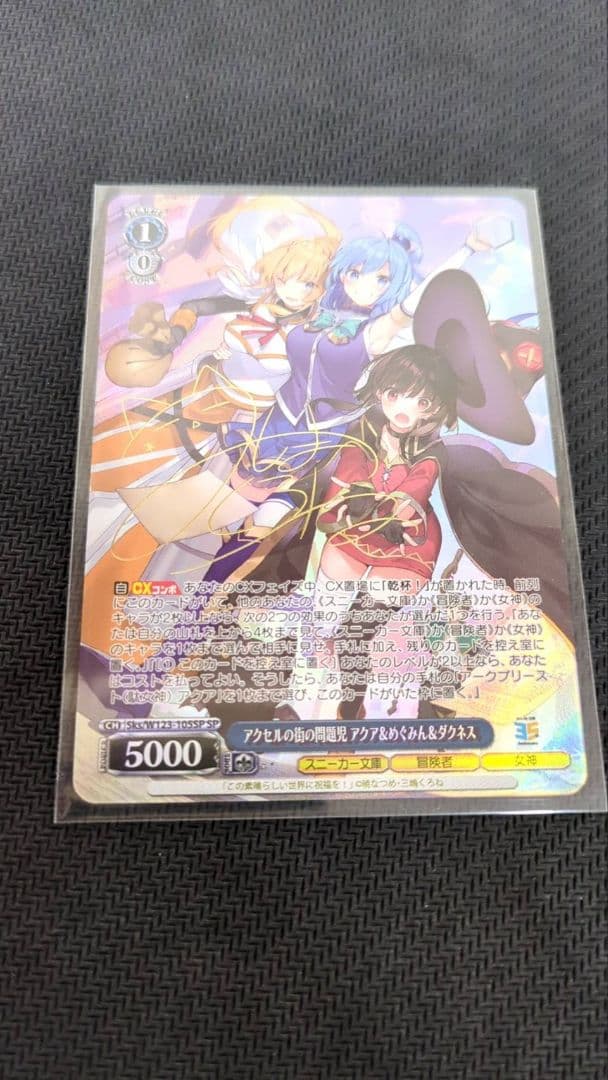 ヴァイス　Vol.2/SP/アクセルの街の問題児アクア＆めぐみん＆ダクネス