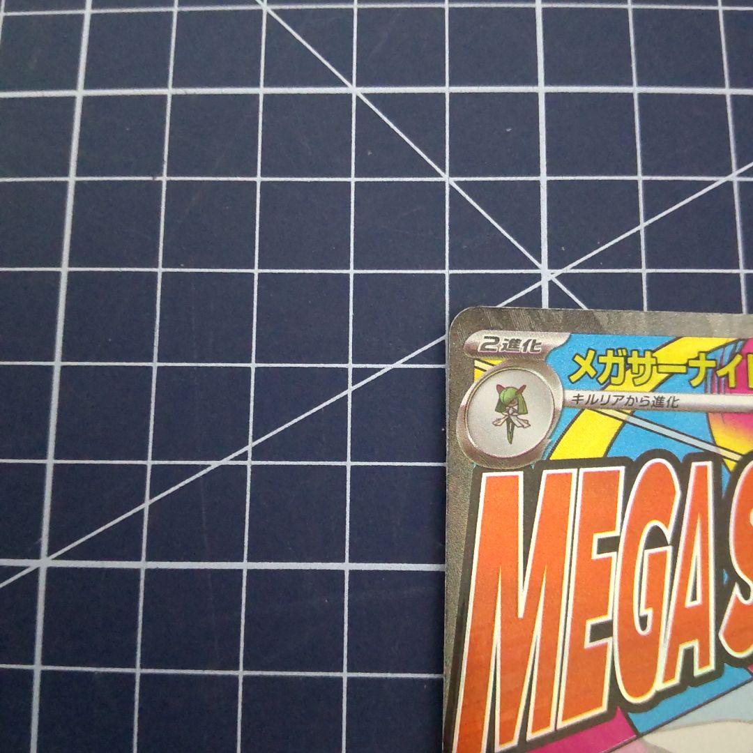 ポケモンカードメガサーナイト中国語エラー