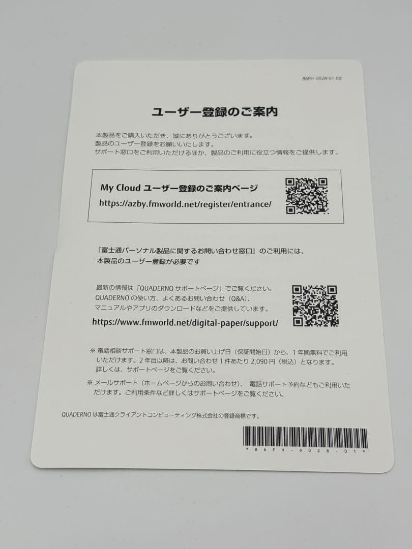 富士通FMVDP43CA4 電子ペーパー QUADERNO A4(Gen.3C)