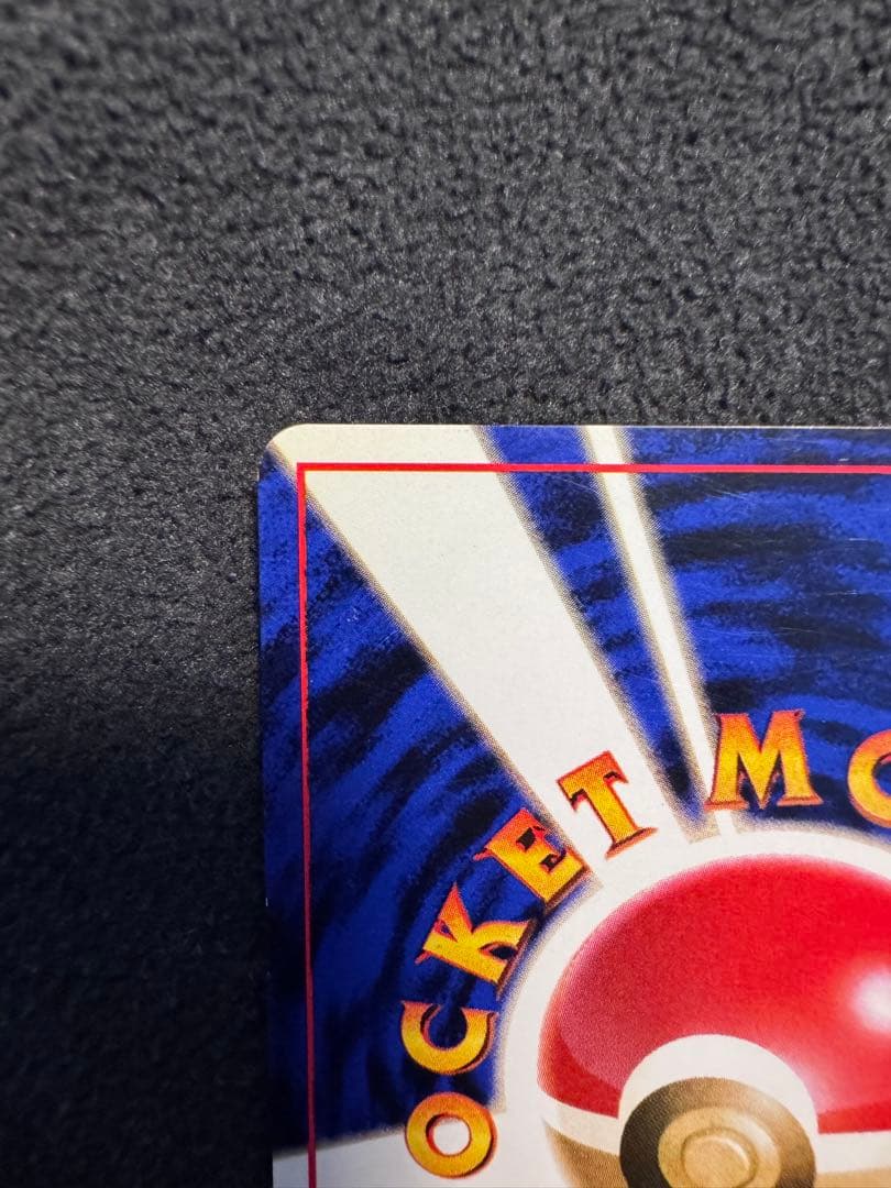 カメックス① ★ 第1弾拡張パック 旧裏ポケモンカード