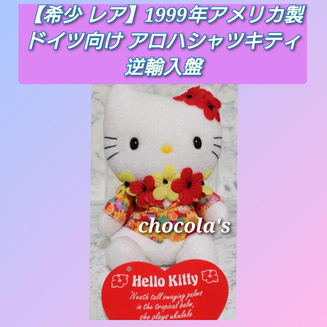 【希少 レア】1999年アメリカ製 逆輸入 アロハシャツ キティ