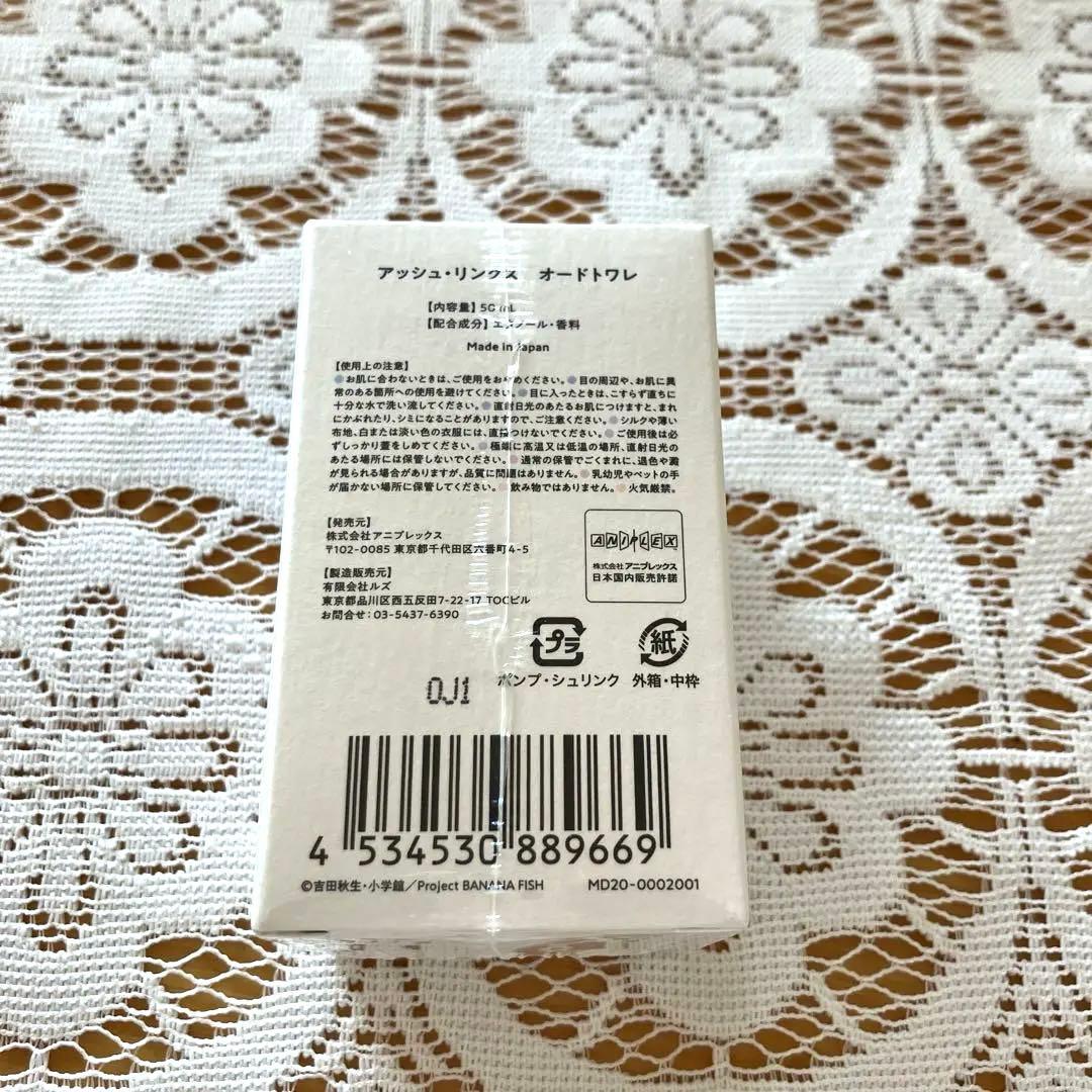 【未開封】BANANAFISH 香水 B2ポスター付