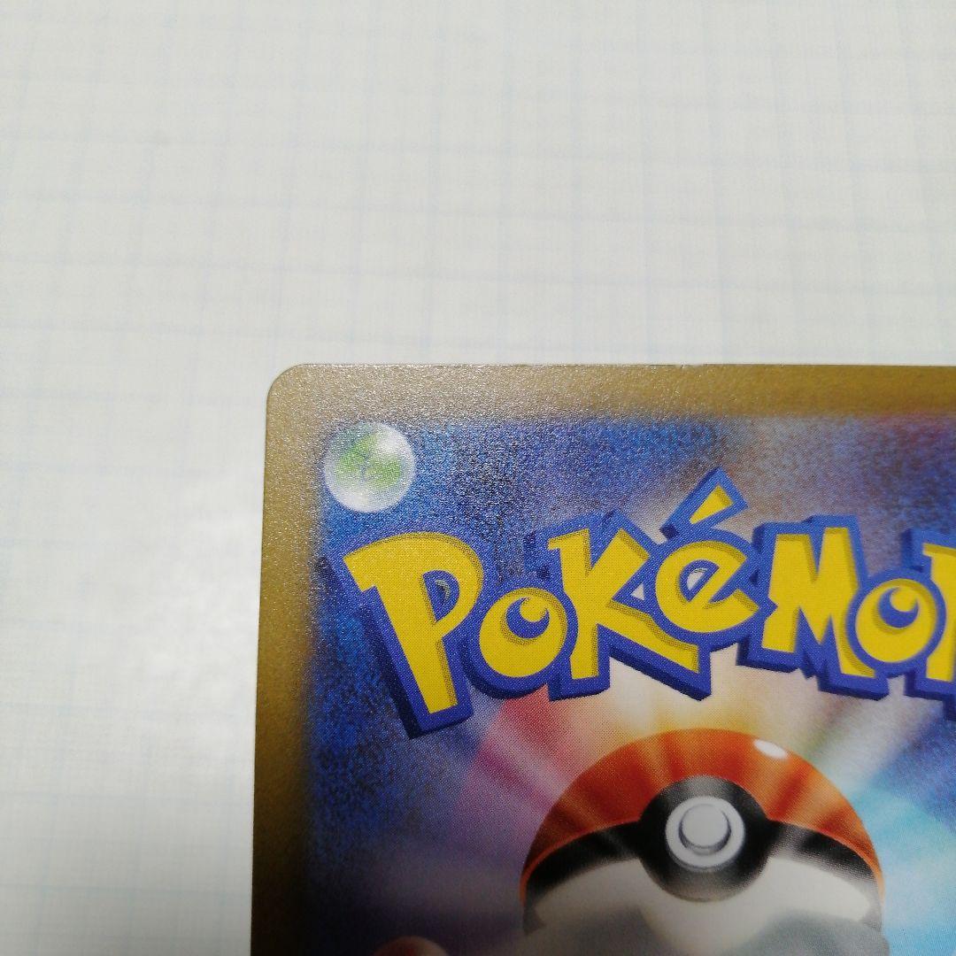 ポケモンカード　ピカチュウex　横浜　sar仕様