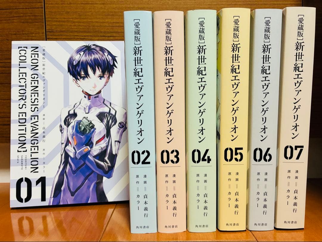 【愛蔵版】新世紀エヴァンゲリオン 全巻セット 特典＆おまけフィギュア付き