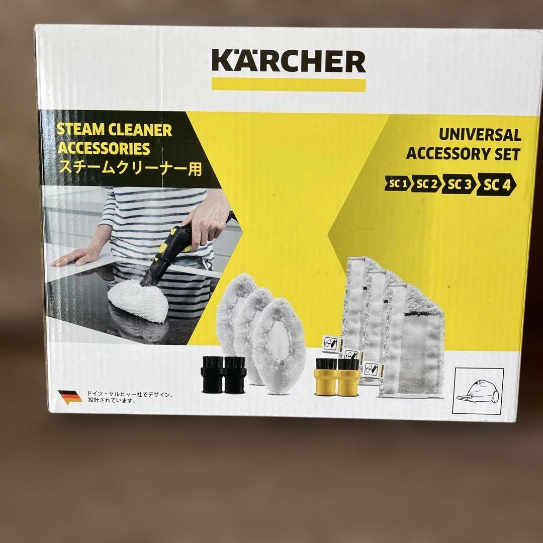 【美品】KARCHER スチームクリーナー SC JTK 20 付属品おまけつき