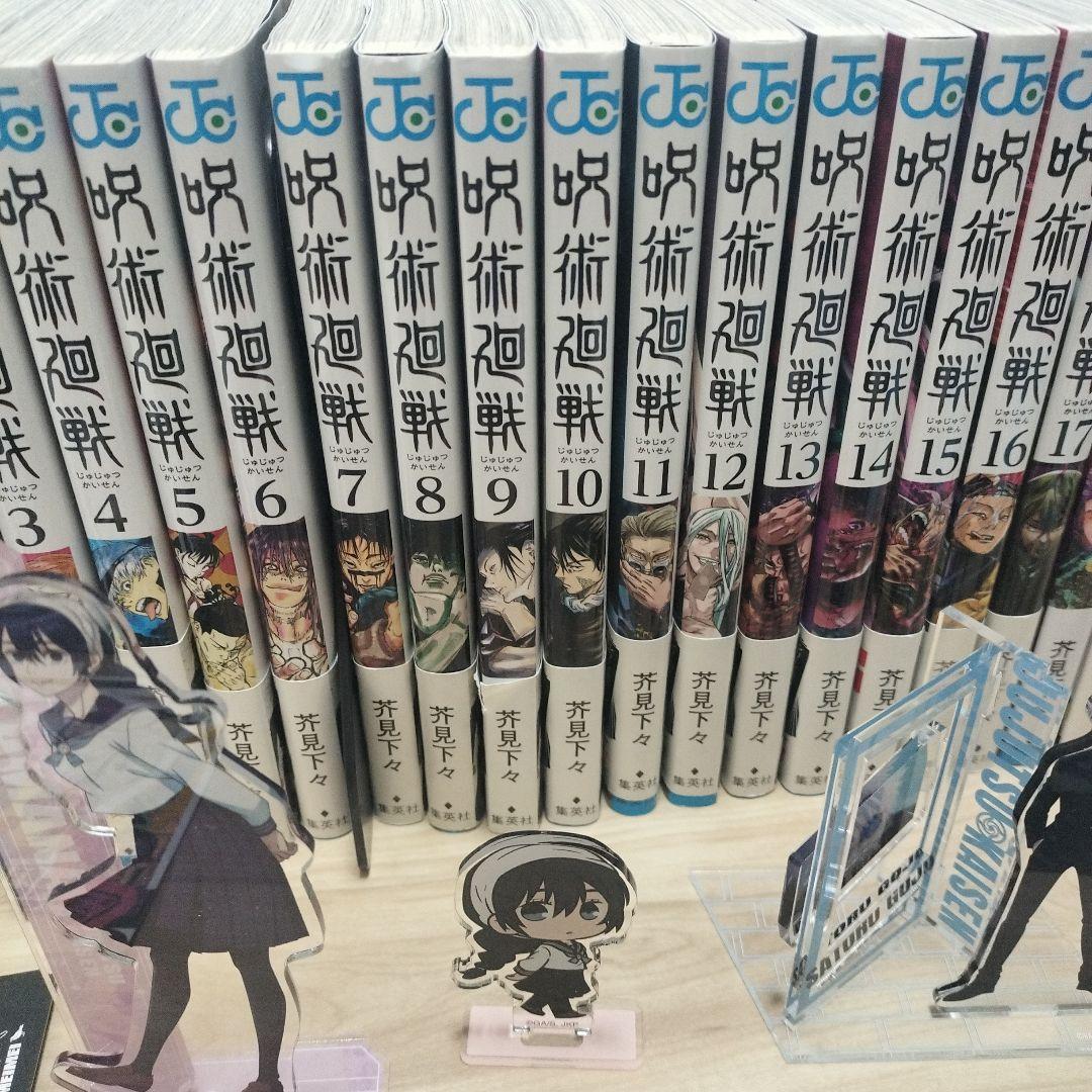 呪術廻戦 全巻と小説他　36冊　 グッズ付　五条悟 理子 アクスタキーホルダー他