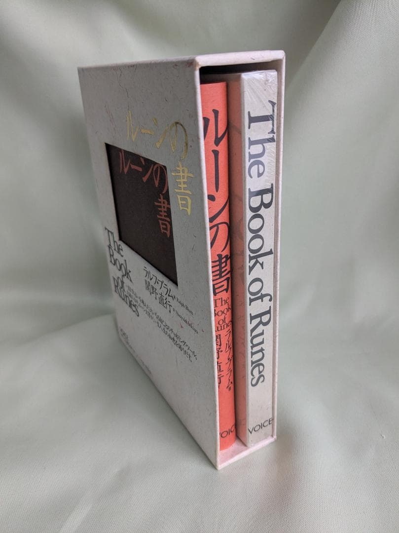 付属品未開封 ルーンの書 ラルフ・ブラム