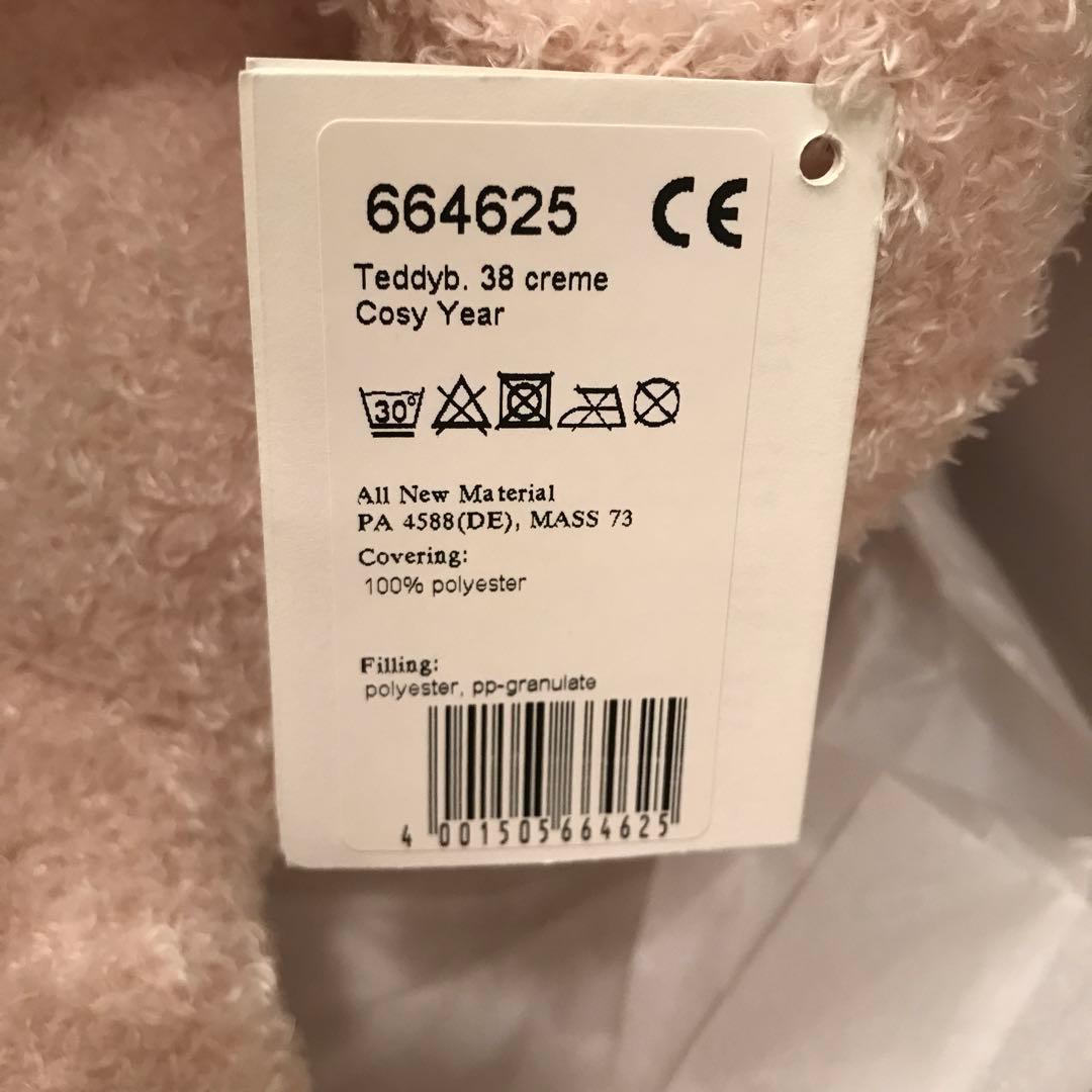 Steiff シュタイフ　テディベア　CosyYear 2015年限定