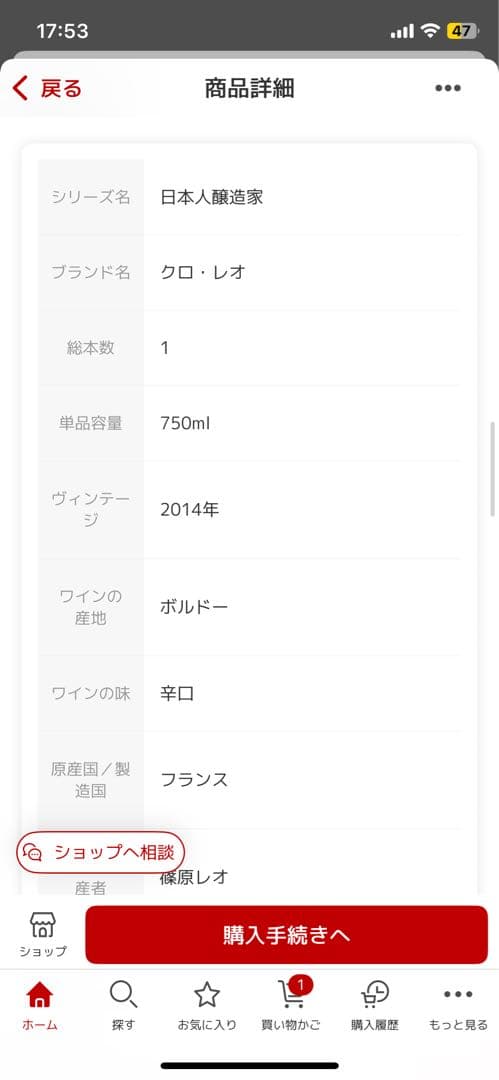 クロ レオ 2014年