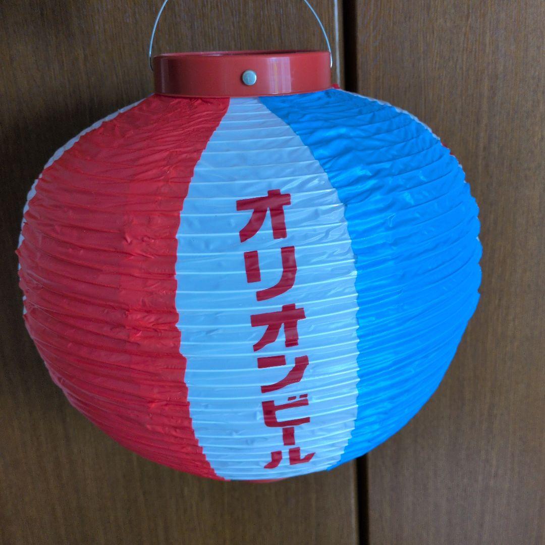 非売品　提灯　ちょうちん　オリオンビール　まとめ売り　ORION BEER