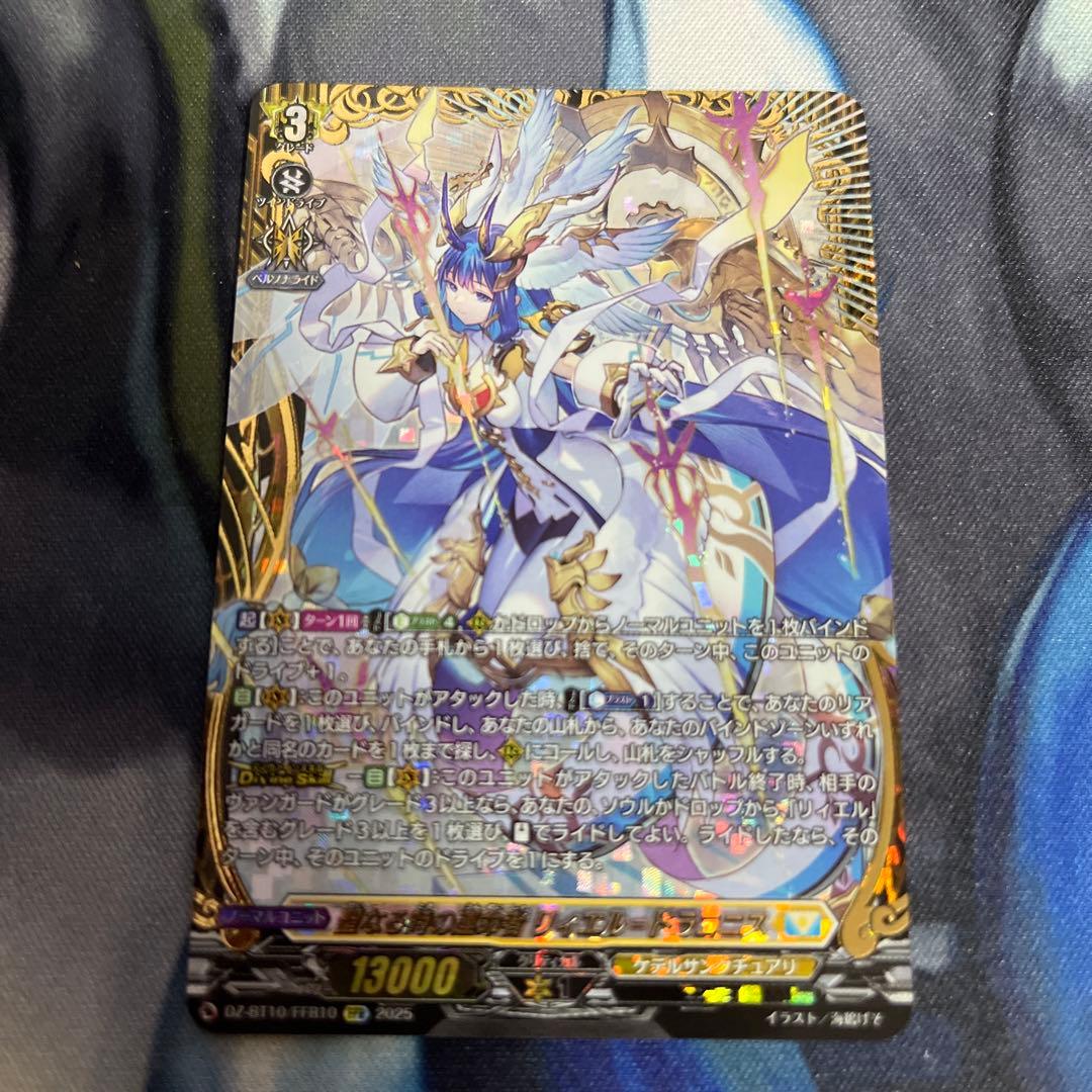 リィエル=ドラコニス　ffr