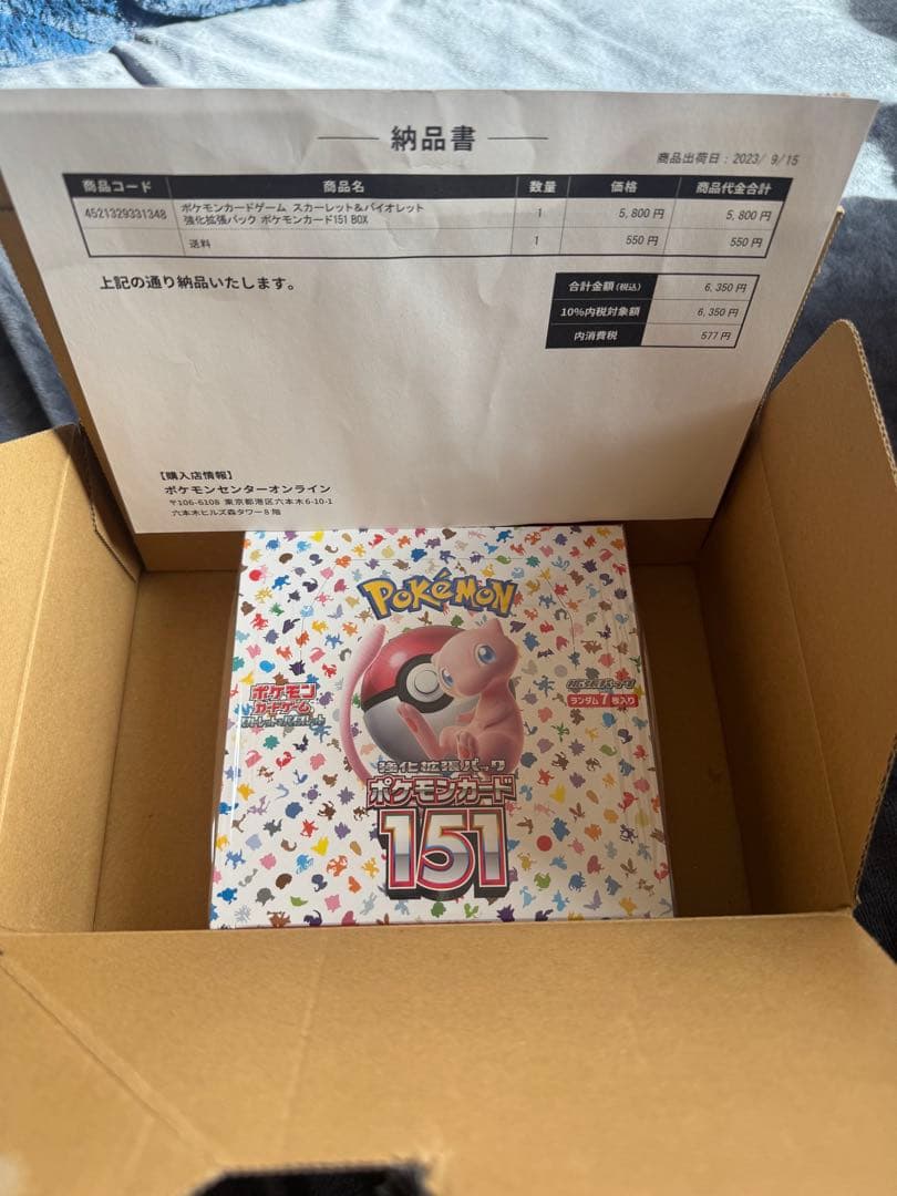 ポケモンカード151 シュリンク付きボックス　絶版
