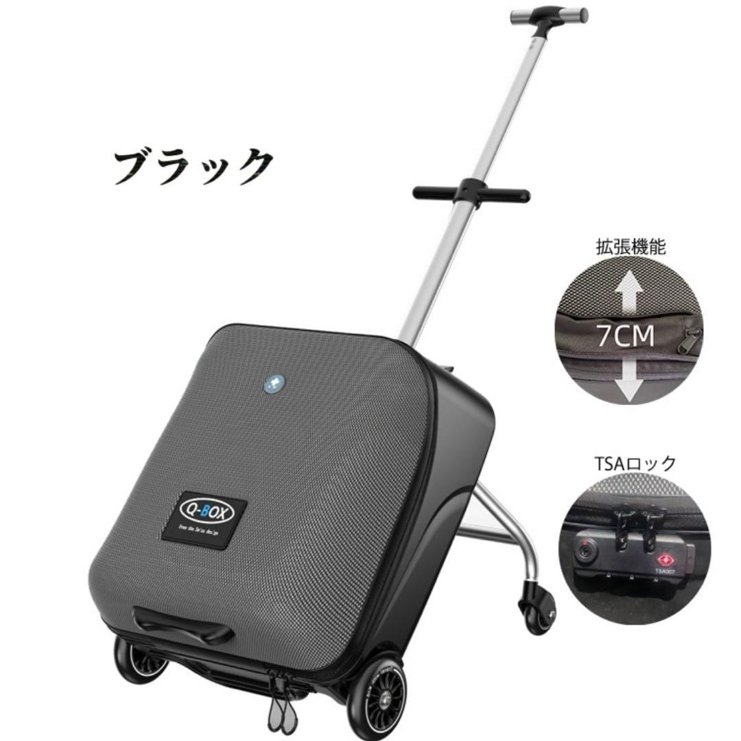 乗れるスーツケース　乗れるキャリーケース　ブラック