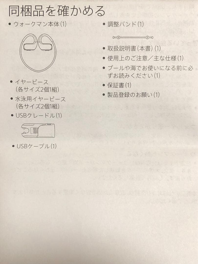 SONY NW-WS413 4GB ワイヤレスイヤホン