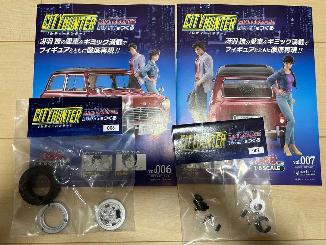 《新品・未開封品》シティハンター ミニクーパーをつくる vol.1～9 定期購読