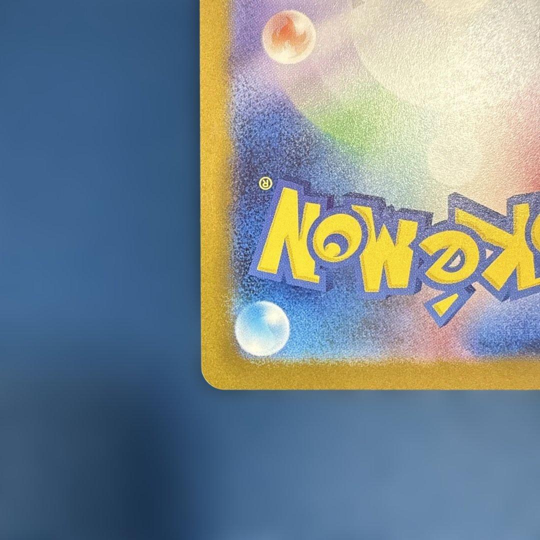 ポケモンカード　メガゲンガーex SAR メガドリーム