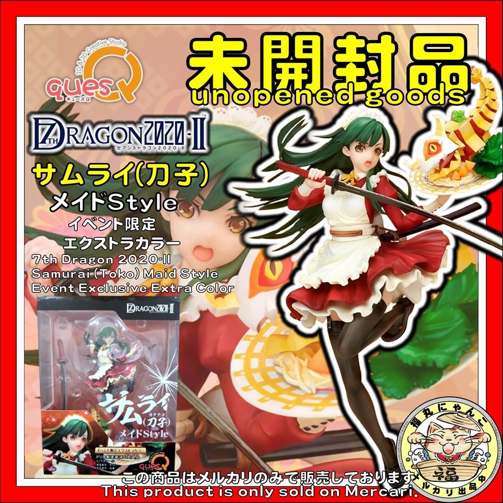 セブンスドラゴン2020-II サムライ(刀子)メイドStyleエクストラカラー