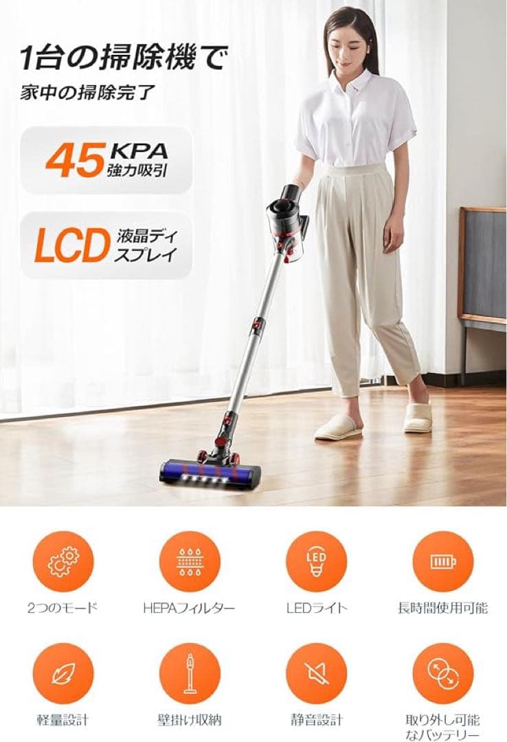 ダイソン並の吸引力⭐️掃除機 コードレス 45000pa ハンディ　液晶　壁掛け