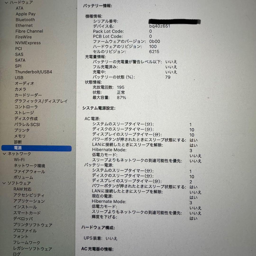 【美品】MacBookAir M2スターライト 日本語キーボード
