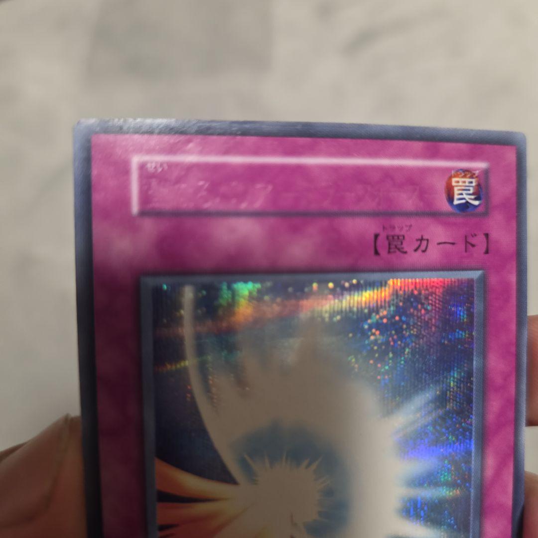 ○　聖なるバリア　ミラーフォース　初期　シークレット　エラーカード　ネームエラー