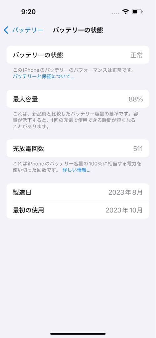 Apple iPhone 15 ブラック 本体 充電ケーブル付き　SIMフリー