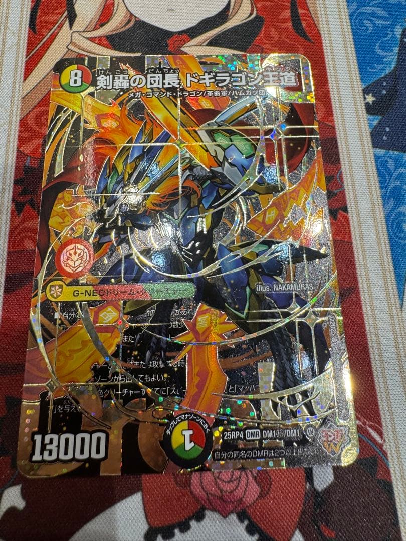 剣轟の団長 ドギラゴン王道 シークレット デュエルマスターズ