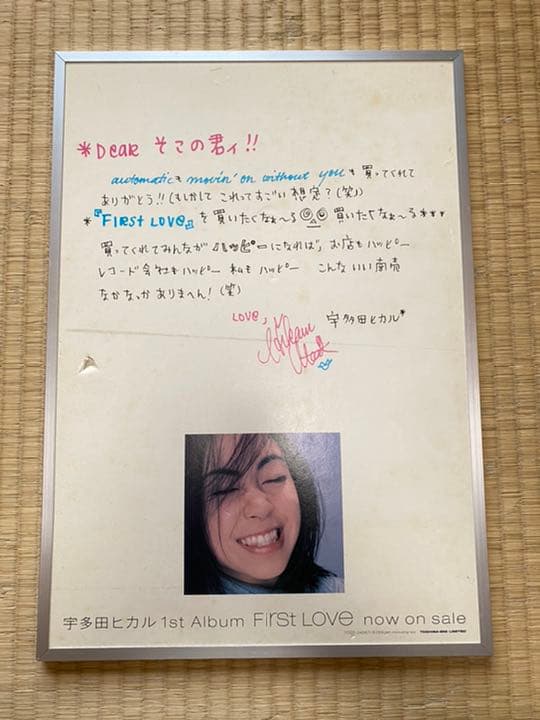 【超激レア！】宇多田ヒカル　First Love メッセージパネル