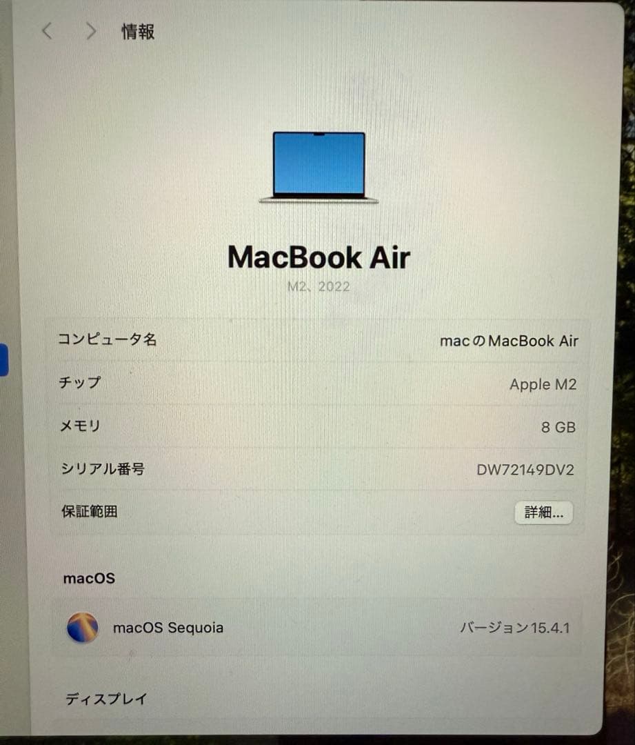 Apple MacBook Air (M2, 2022) USキーボード