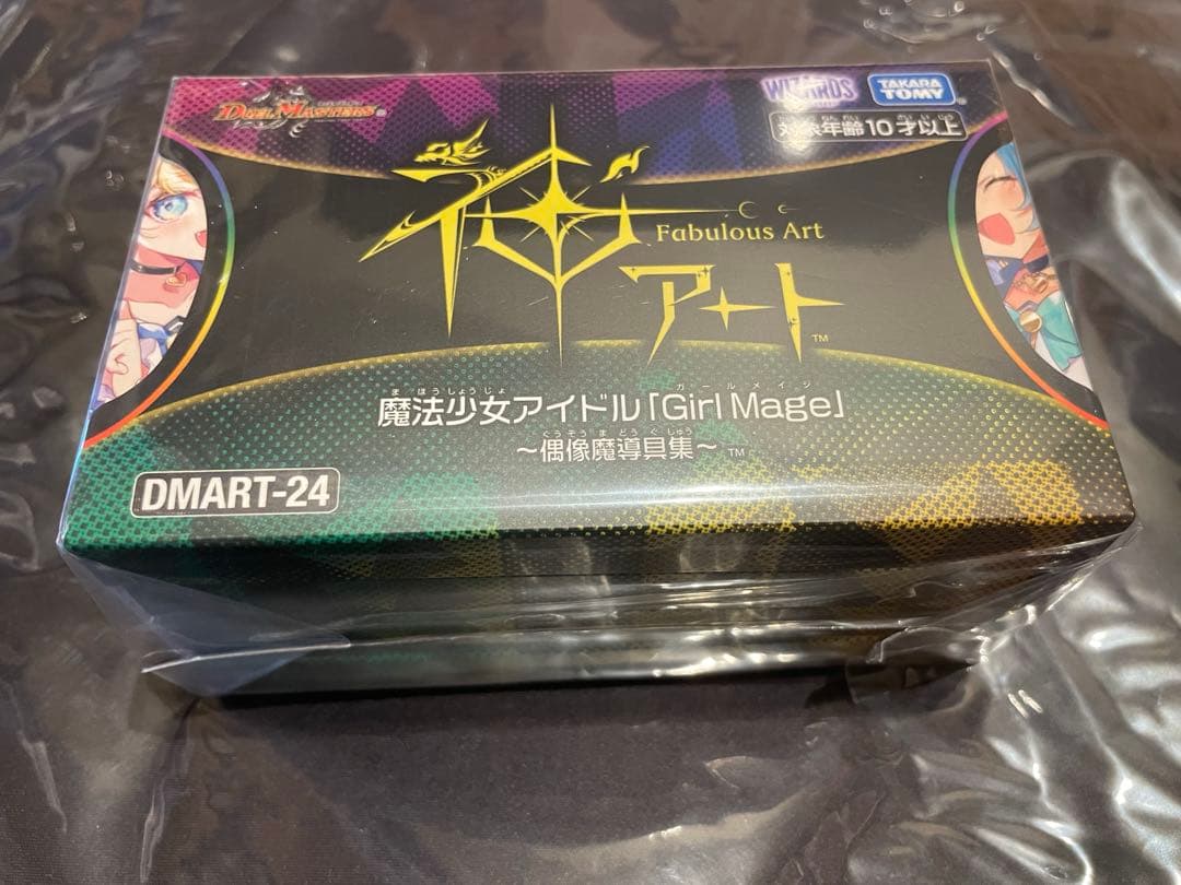 神アート 魔法少女アイドル「GirlMage」～偶像魔導具集～4個 エクストラ無