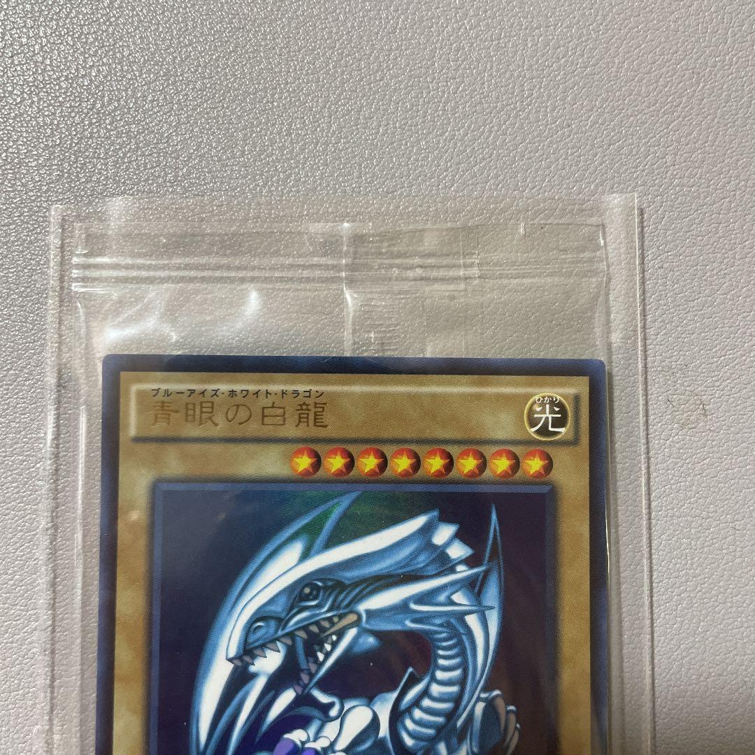遊戯王 青眼の白龍 ブルーアイズホワイトドラゴン　2018 秘蔵レア　300枚